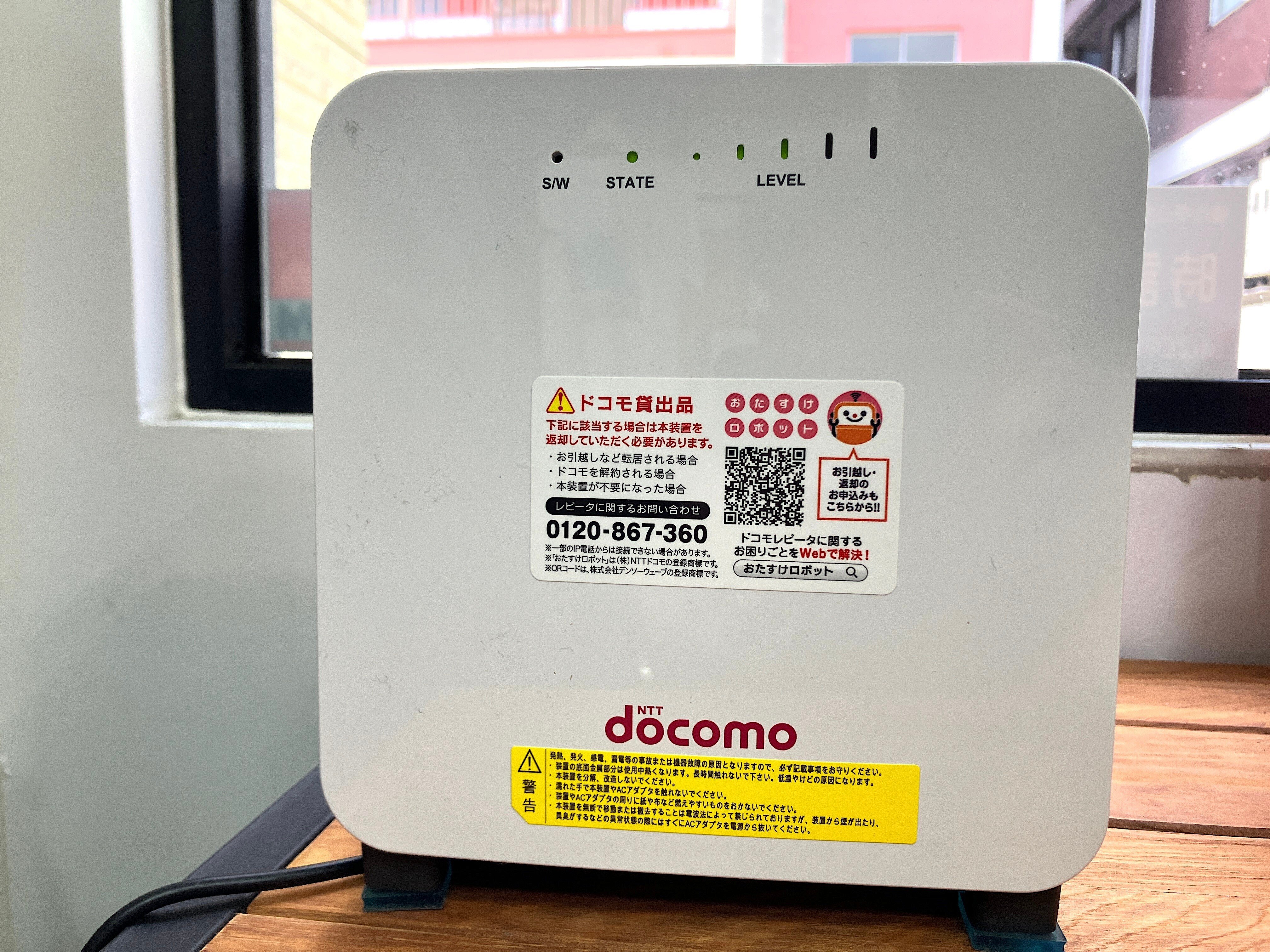 docomoのレピーターと言うのを借りました｜MWM MIZORAH