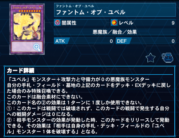 日本選手権突破&大会複数入賞！ユベルデッキ解説書｜adonis