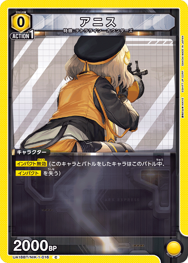 ユニアリ】黄カウンターズ（ラピラピ）備忘録｜dogland