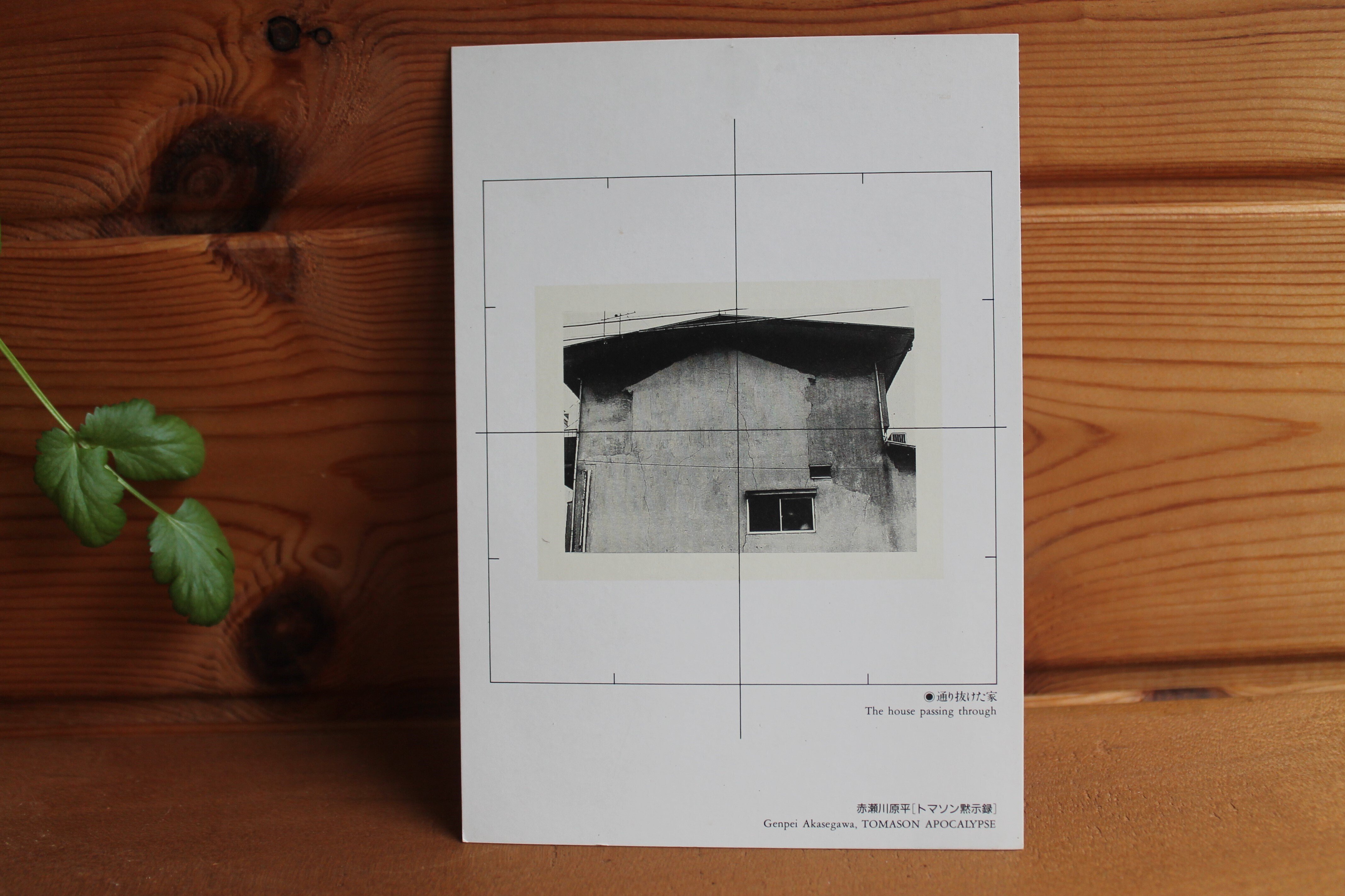 オブジェを持った無産者』を読んでいる。2 つづき｜大屋好子