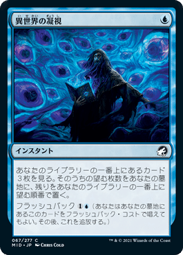 MTG]パウパー初心者が綴る：青黒デルバー編｜Necronaut