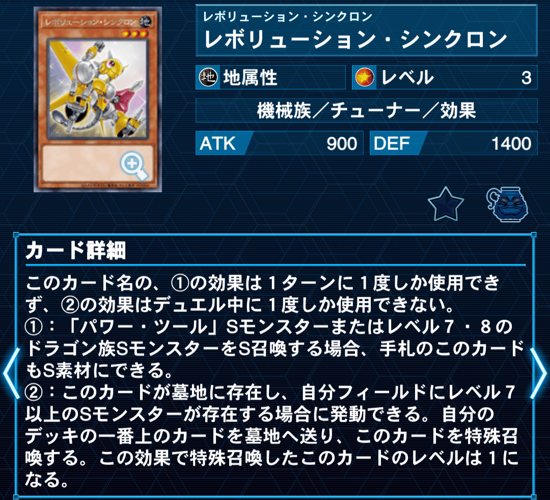 遊戯王マスターデュエル】罪宝勇者シンクロンのデッキ構築&展開解説