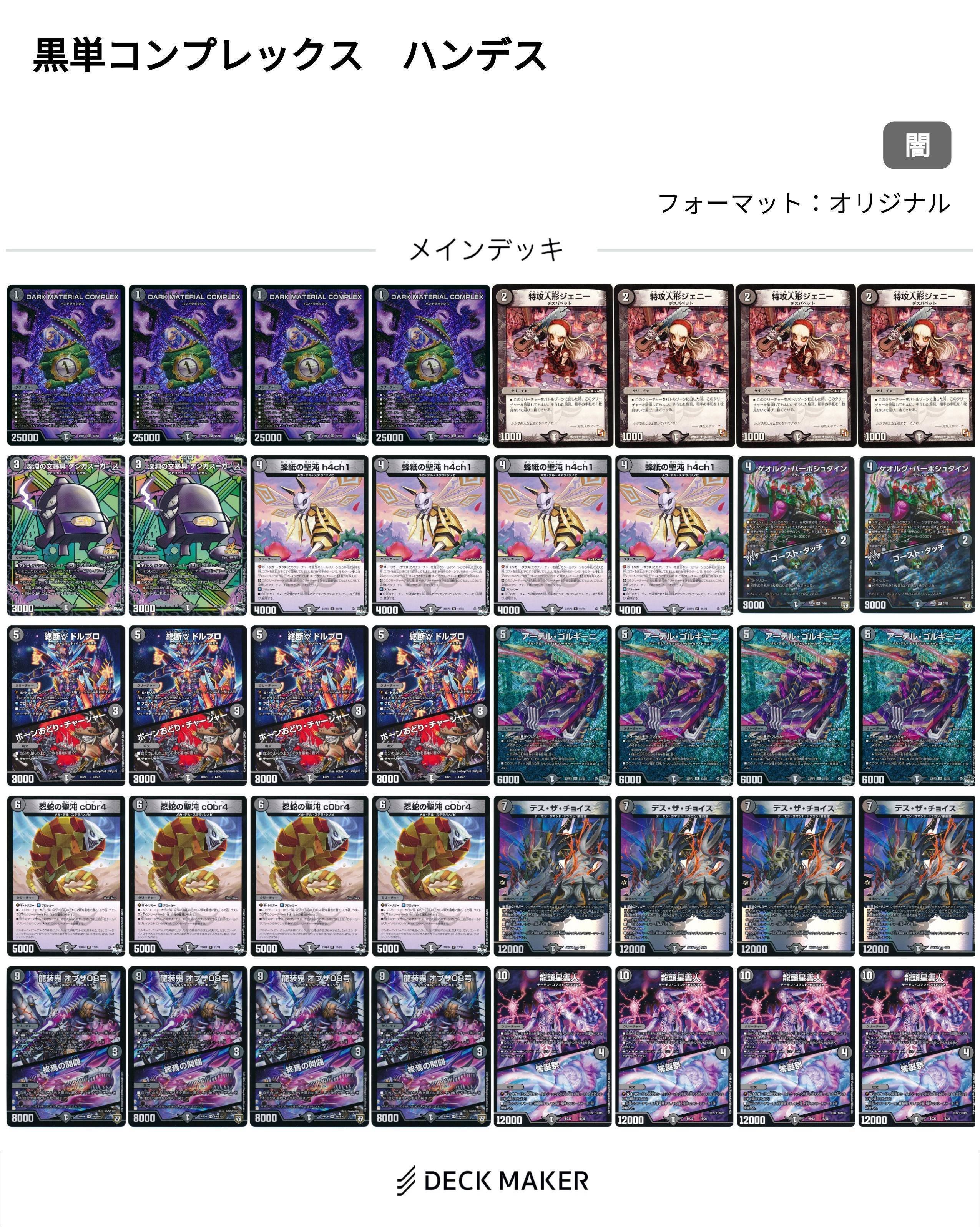 ジャンケン苦手な人向け？】ハンデス軸の黒単コンプレックス｜ずかちょん