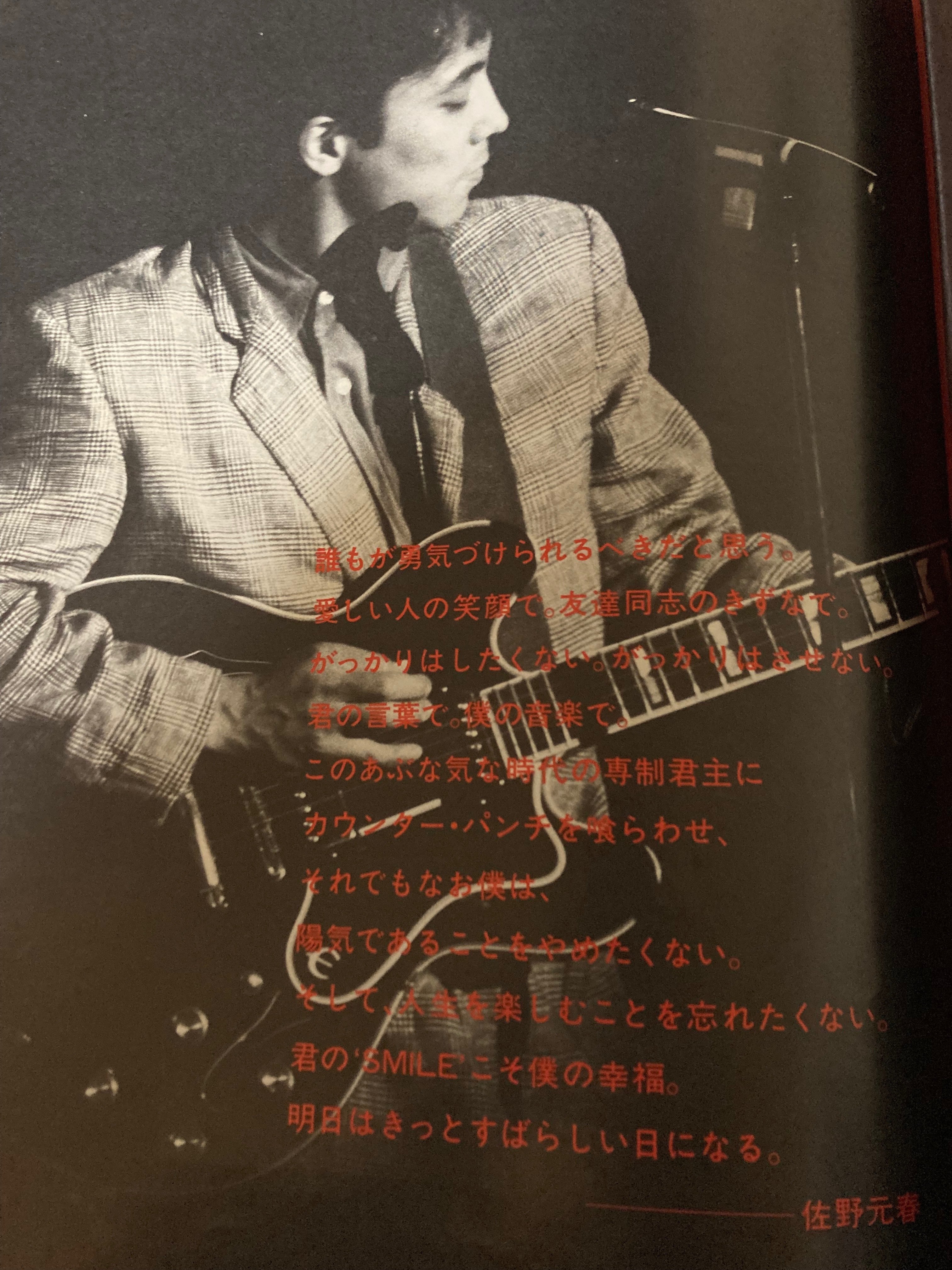 佐野元春with The Heartland Café Bohemia Part.3｜bluebeat