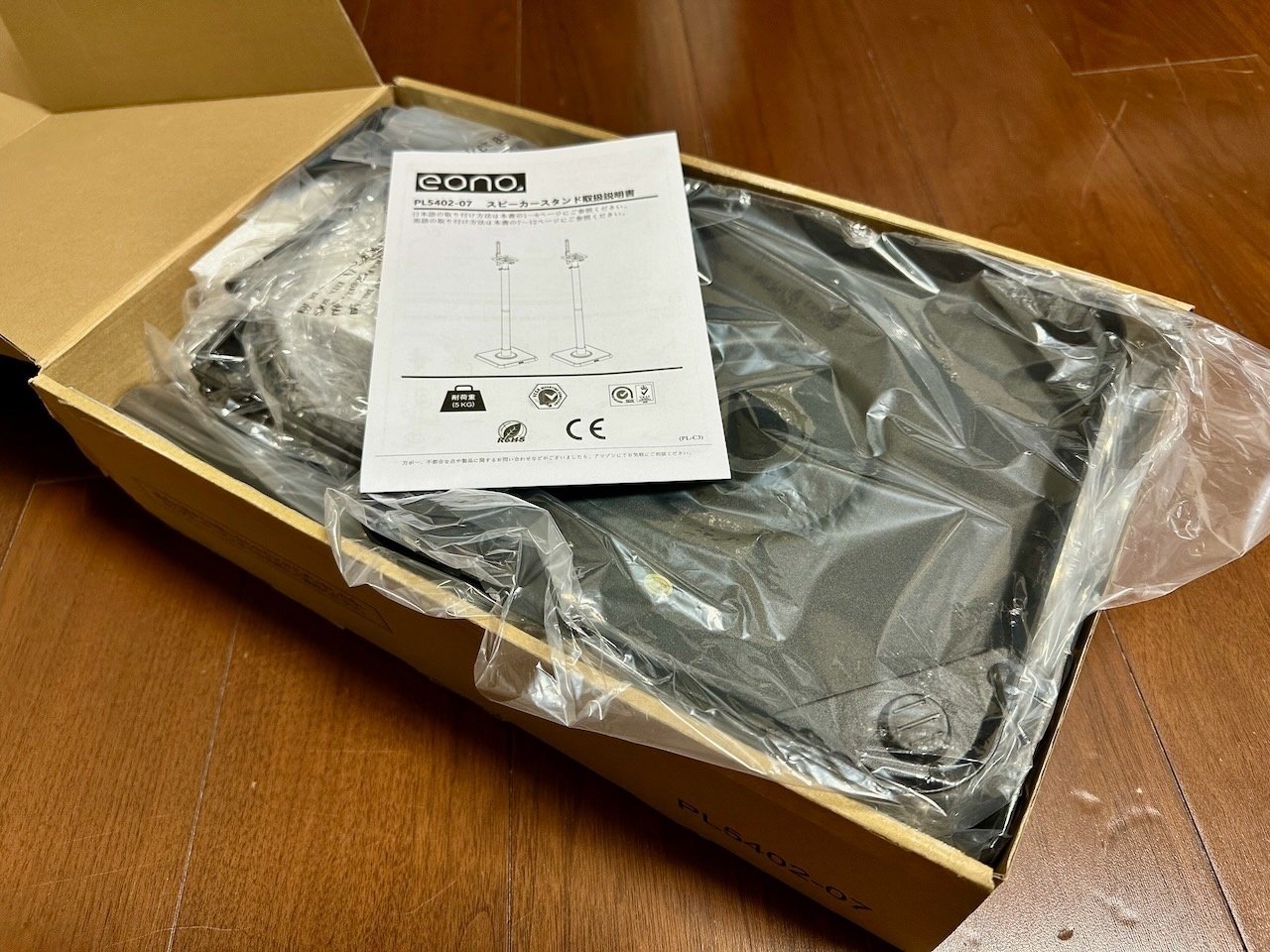 ついにディスコン！？Amazonオリジナル Eono(イオーノ) スピーカー