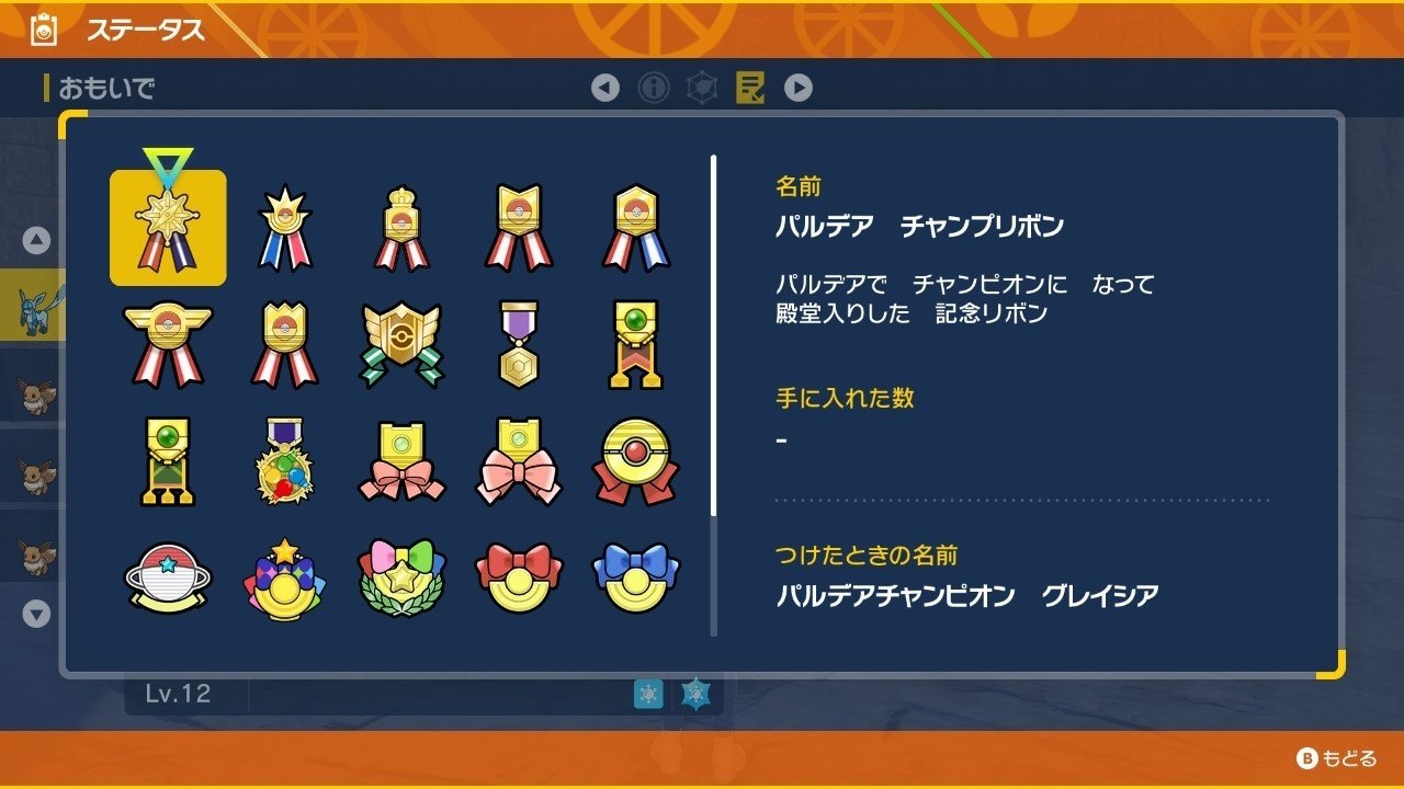 グレイシアのリボンコンプに初挑戦しました、というお話｜コン