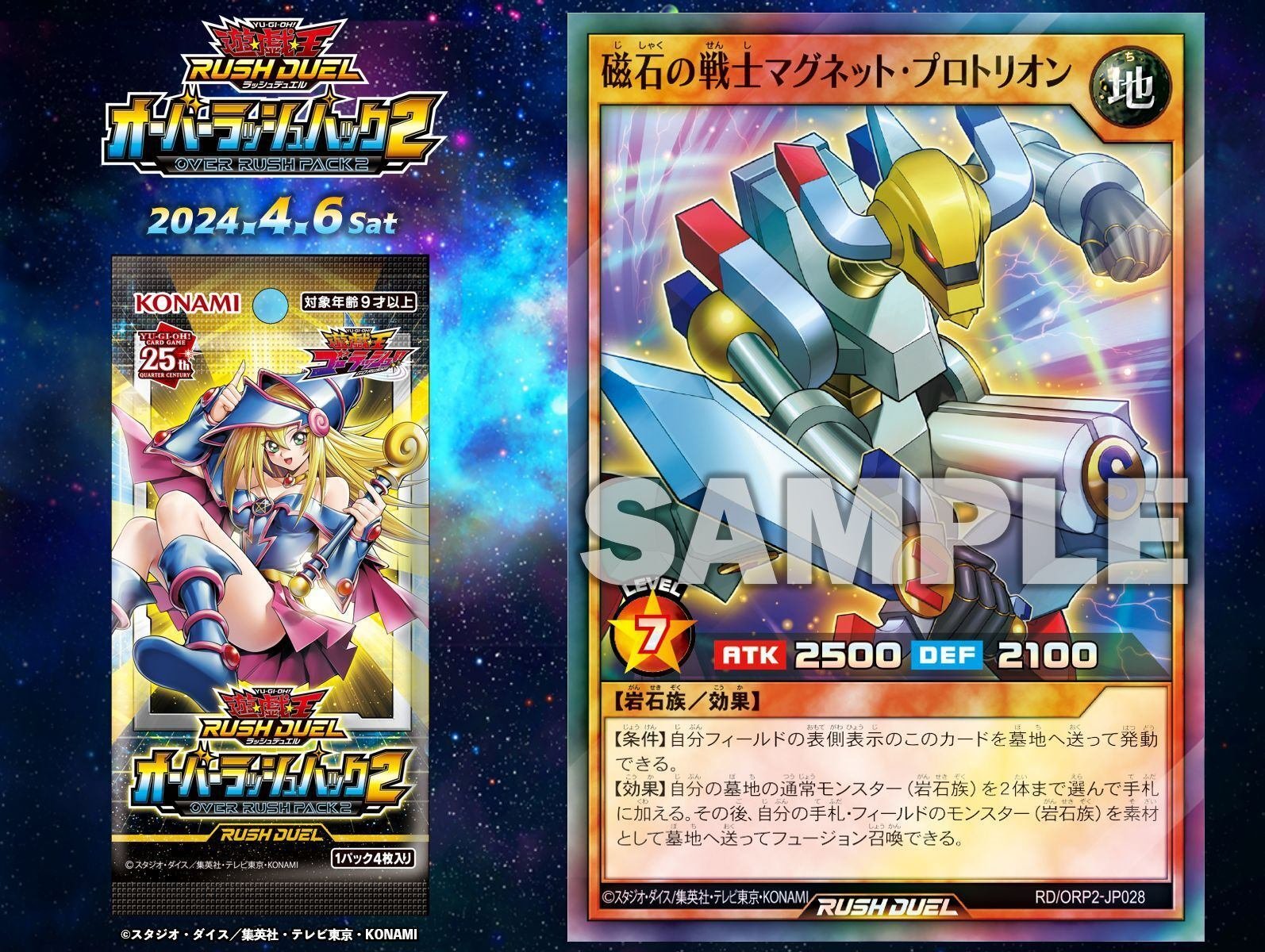 ラッシュ:オバラ2収録の新テーマ紹介！！【磁石の戦士】と【カオス