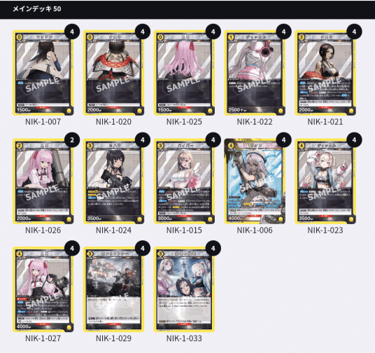 黄NIKKEデッキ紹介｜ロラン