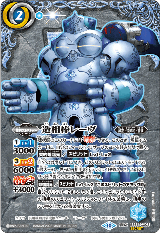 ComaMasters優勝 造契約｜SIGMA