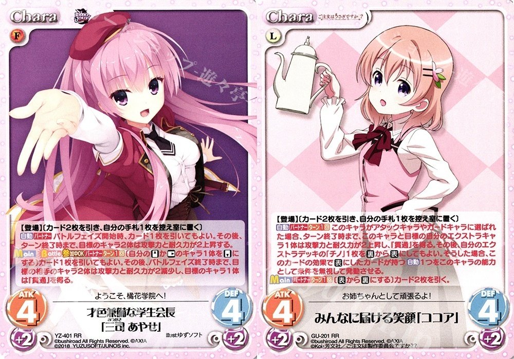 Chaos TCG 引退品 才色兼備な学生会長「三司 あやせ」 デッキ Chaos TCG