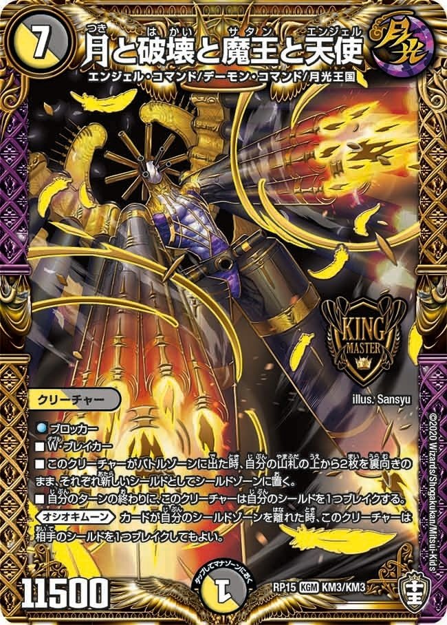 デュエマ】ドロマー天門 構築メモ クリーチャー編(Part.1)｜Enjoy