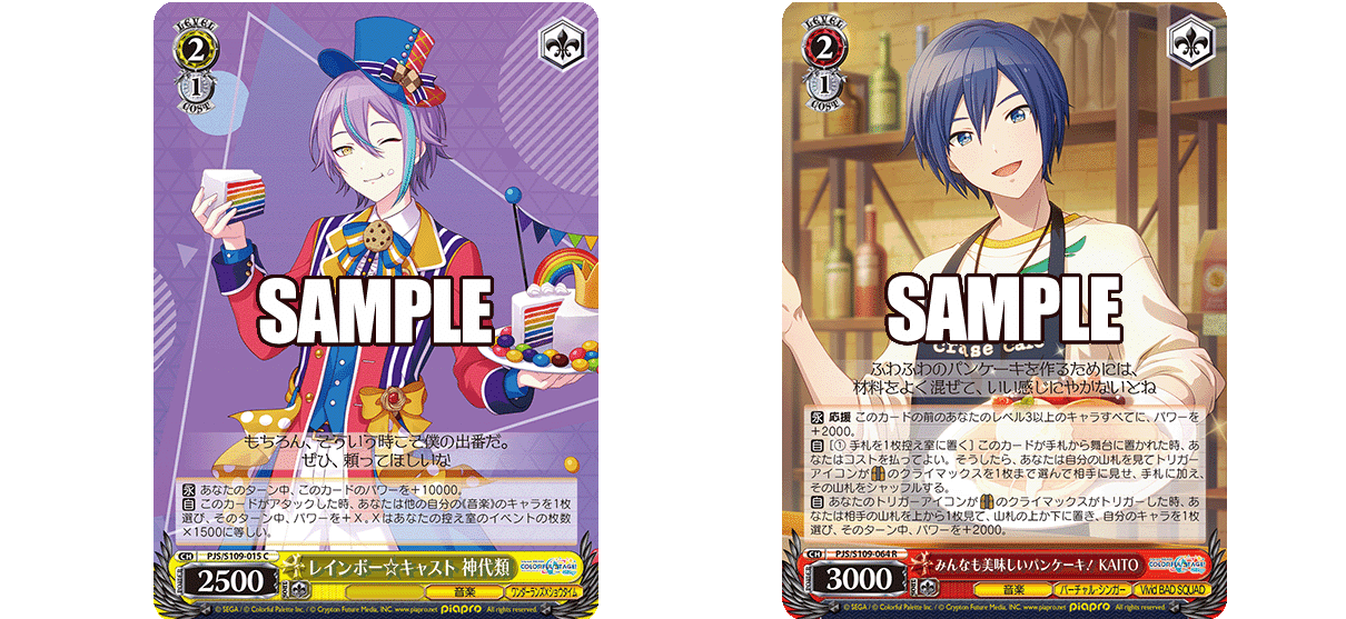 これを読めばわかる！枝扉プロセカを徹底解説｜浅生なつめ