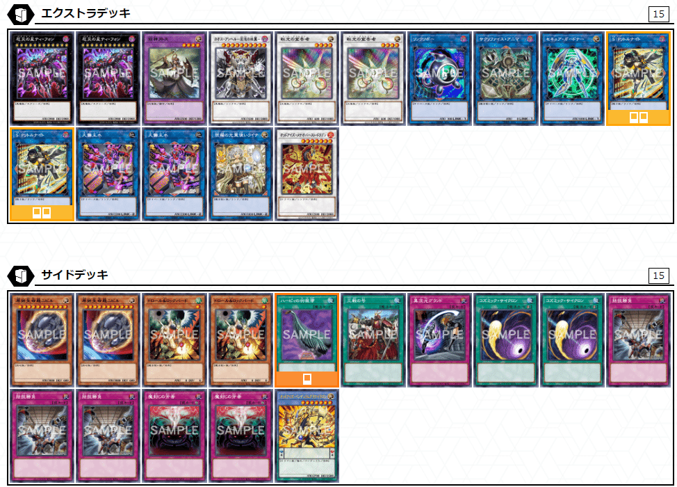 遊戯王OCG】2024年7月版・粛声の基本展開や小テクなどの調べたこと