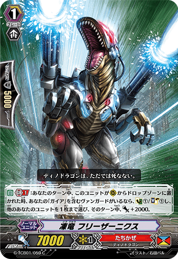 Pスタン たちかぜ 超越ガイアwith武装軸 Ver.2.2 2024.4｜おりべ