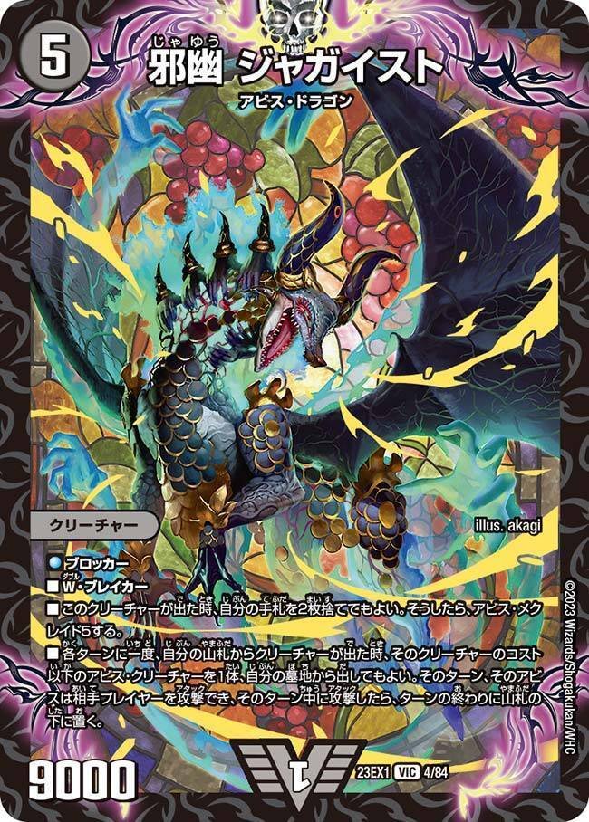 1週間でGPチーム戦優勝した黒緑アビス《デュエマ》｜Rikky