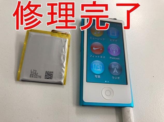 iPod nano7の電池交換は郵送修理ポストリペアへお任せを！バッテリー