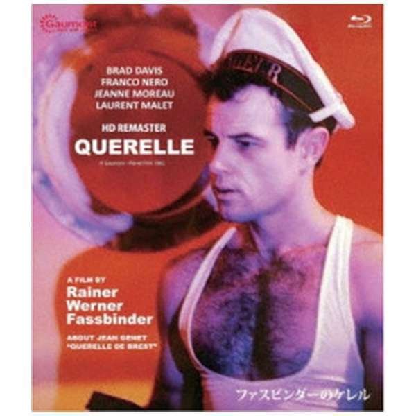 ファスビンダーのケレル/ライナー・ヴェルナー・ファスビンダー（1982