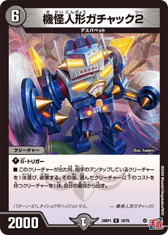 ドロマーコンプレックス【GP備忘録】【デュエマ】｜SOもち