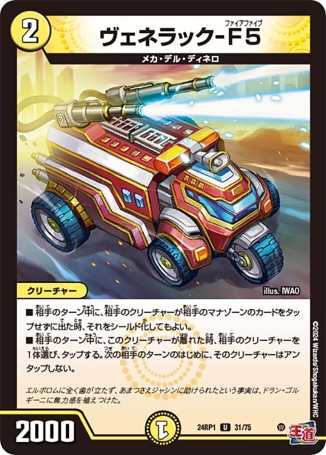 ドロマーコンプレックス【GP備忘録】【デュエマ】｜SOもち