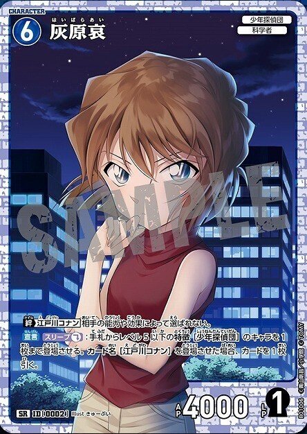 名探偵コナンTCG第1弾事前カード評価 青編｜どんかファミリー探偵団