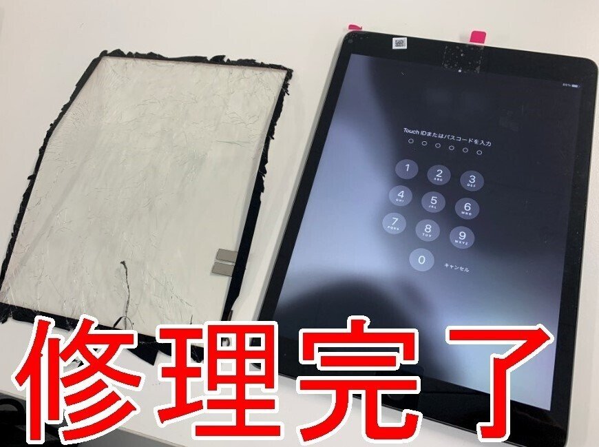 iPad第7世代のガラス交換で画面割れが綺麗に改善！【タブレット郵送