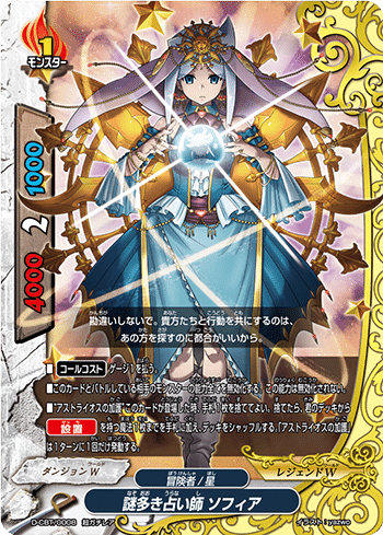 バディファイト】10thanniversarycupで使用したミセリア(ワールド