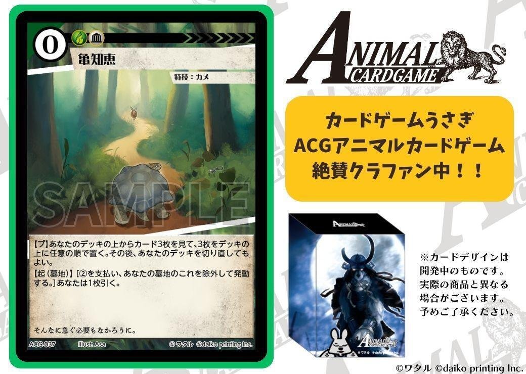 アニマルカードゲーム体験会感想｜まともになりたい