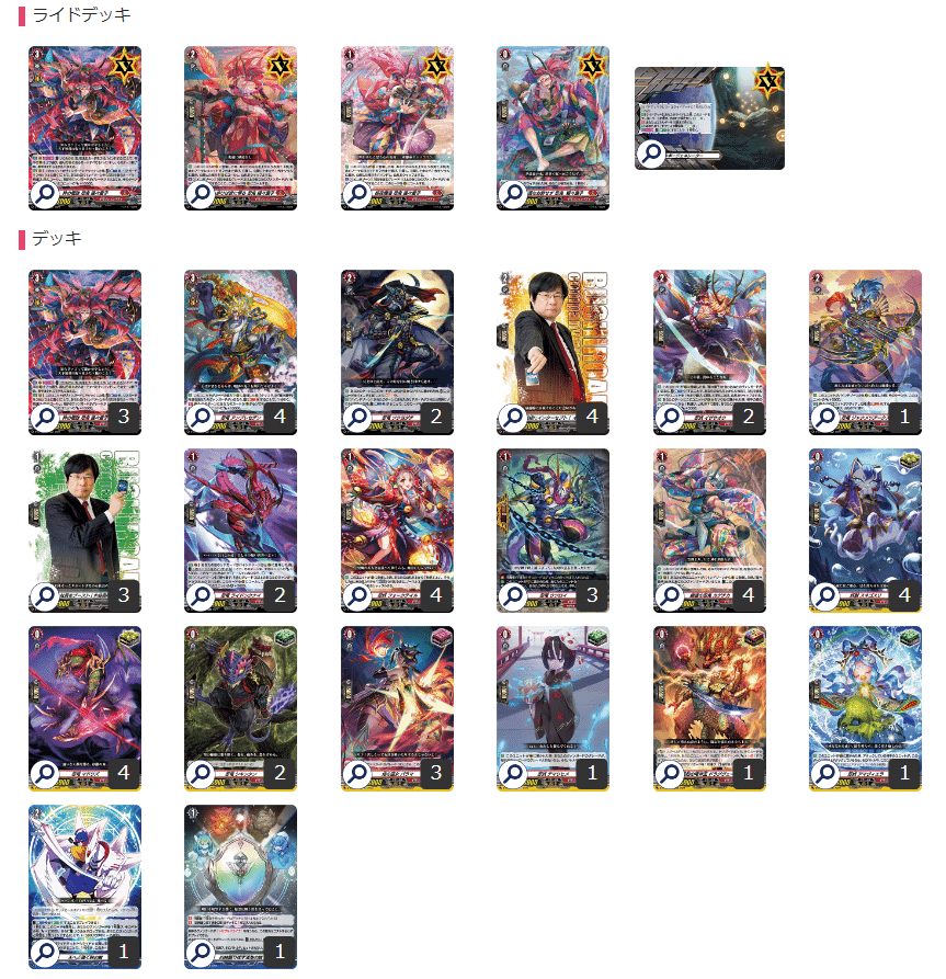 Dスタンダード】猩々童子【ヴァンガード】｜あまりん。