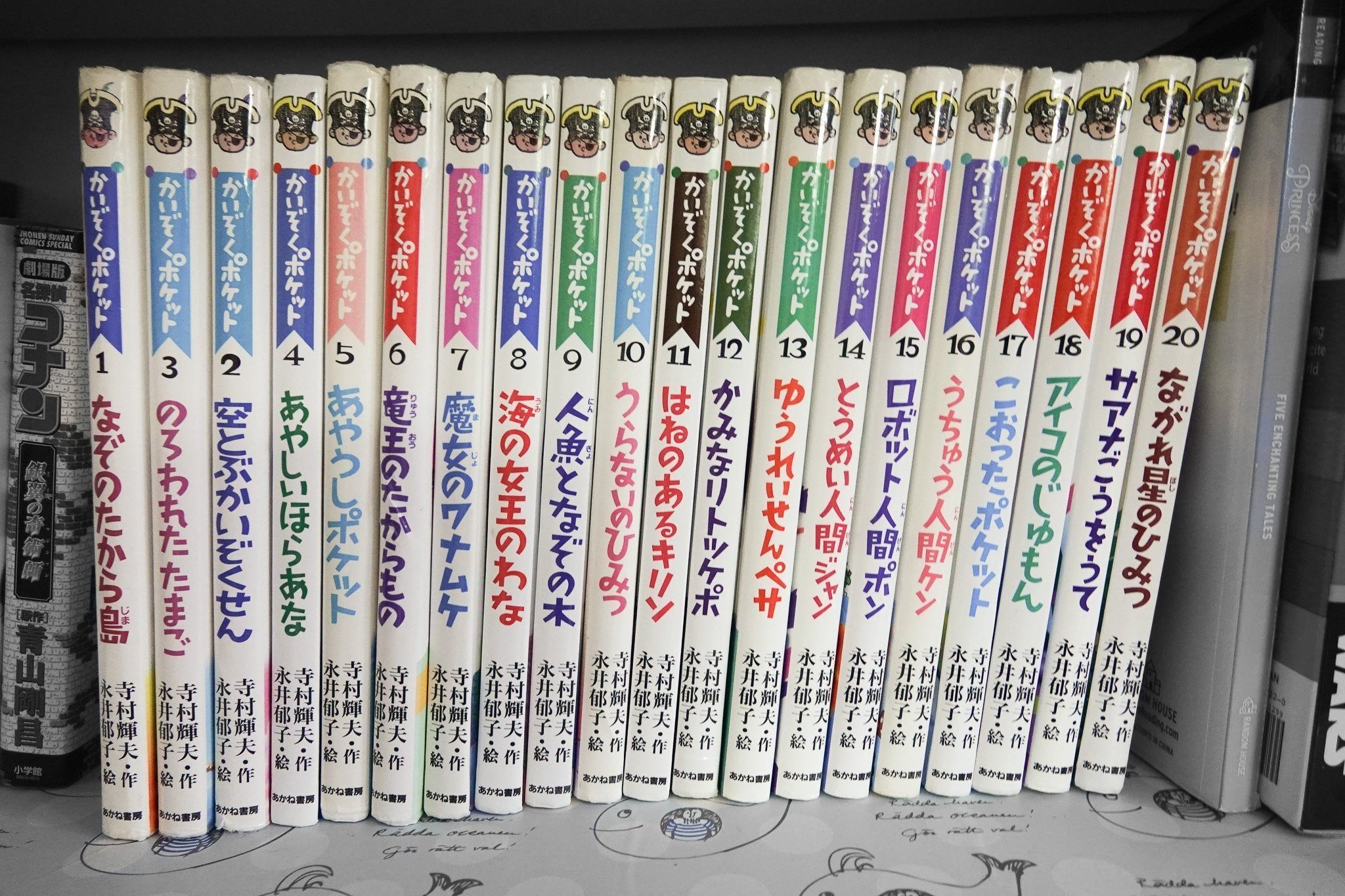 子育て】現代っ子も『かいぞくポケット』が面白い！という気づき｜とみ