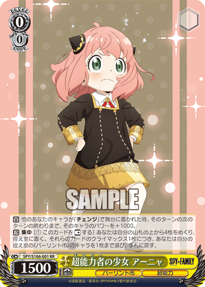 トリセツ？】8門SPY×FAMILY紹介記事｜ゆるはる