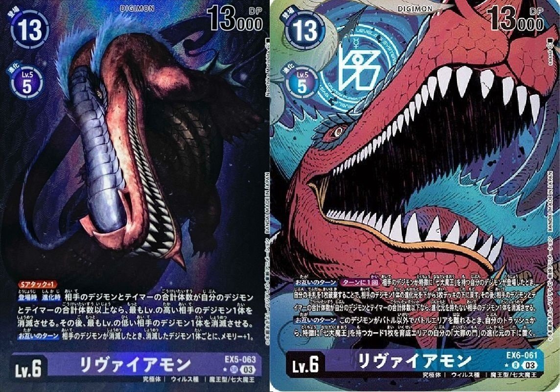 デジカ】七大魔王使いを増やす為に｜余地