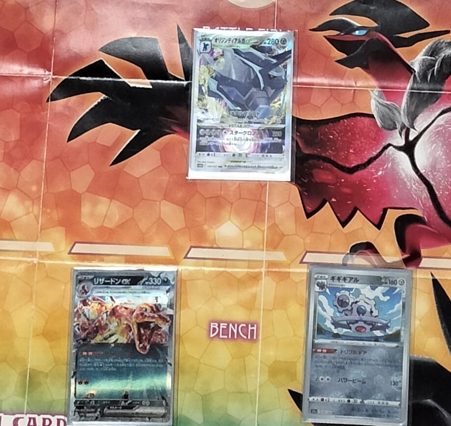 時を飛ばせ！ディアルガリザードン｜masa又はtigher