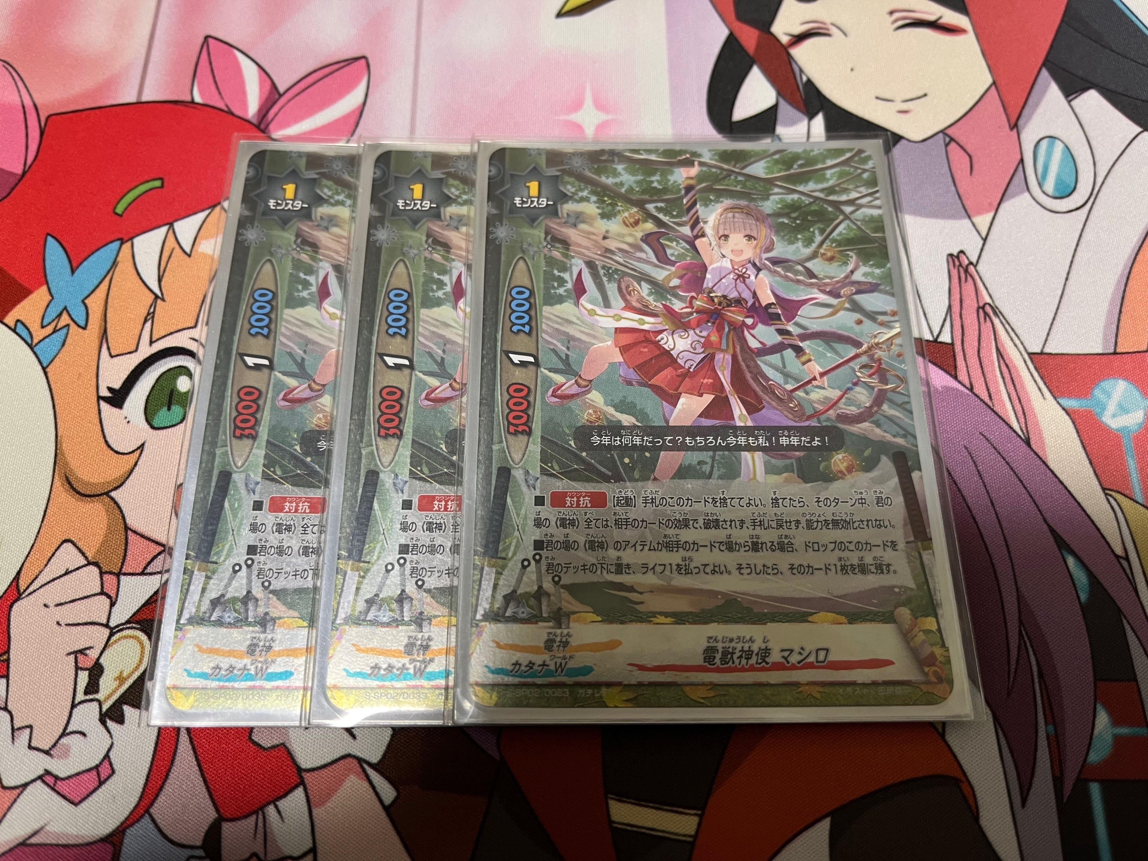 アマテラス・コントロール（電神）と10周年の節目に｜わしお