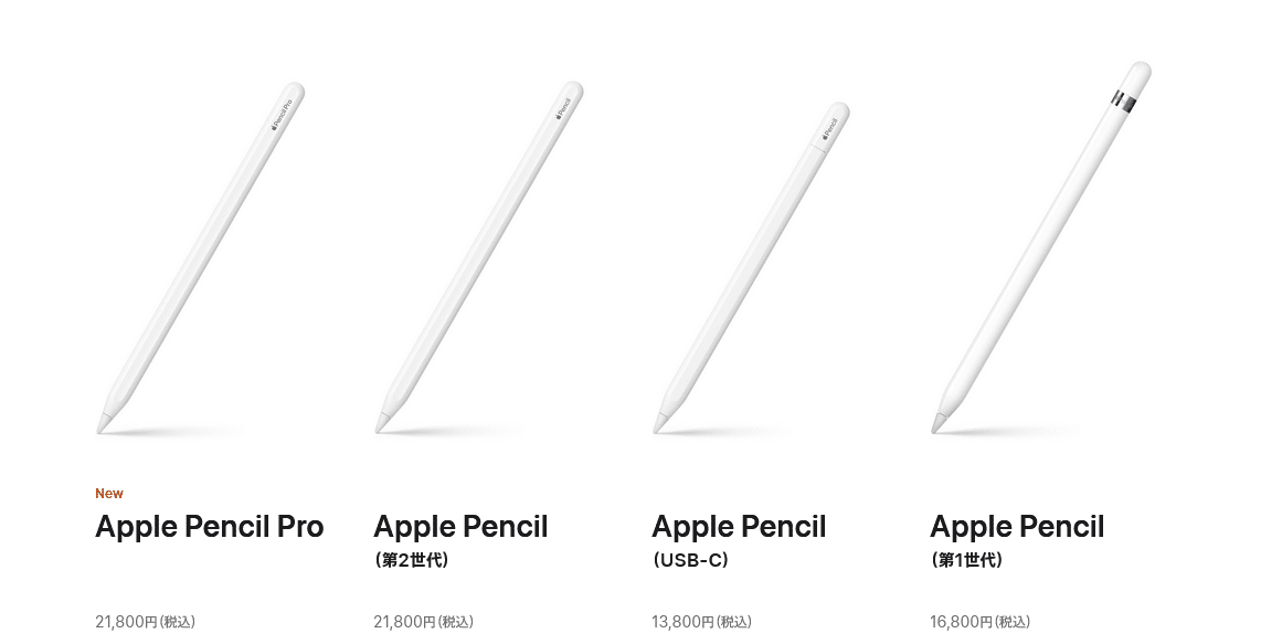今度こそiPad第11世代(以降)はApple Pencil第2世代に対応する可能性を