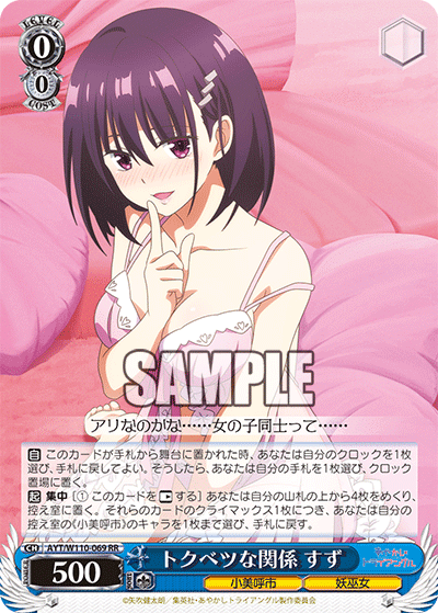 8電源あやかしトライアングル｜ざき