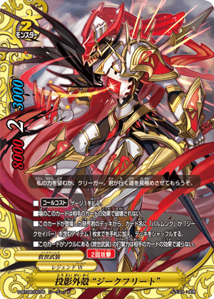 バディファイト】救世武装について｜/雪