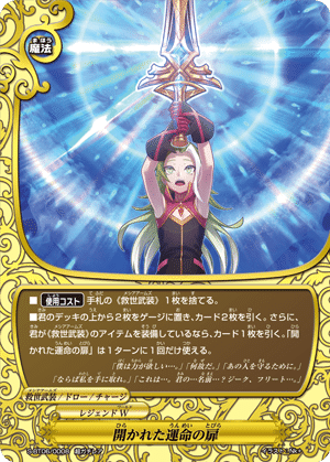 バディファイト】救世武装について｜/雪