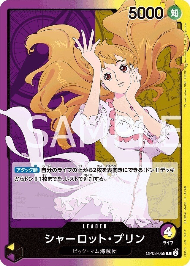 ワンピースカード】黄紫プリンについて（全文無料）｜おジン