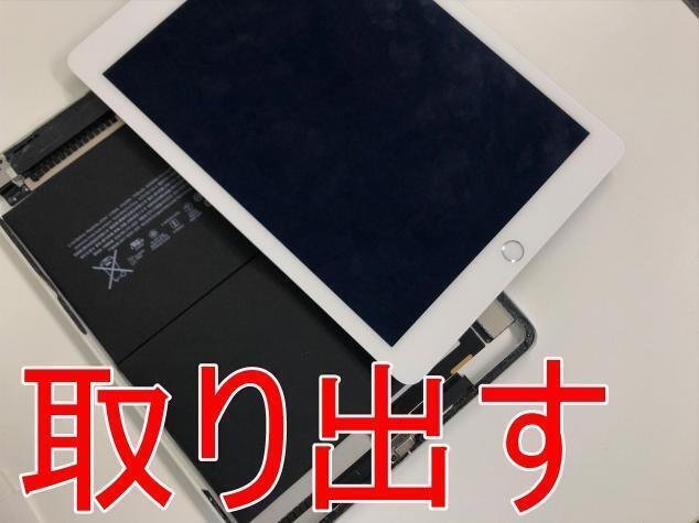 iPad Air2の電池交換を8778円で対応中！バッテリー劣化による膨張で