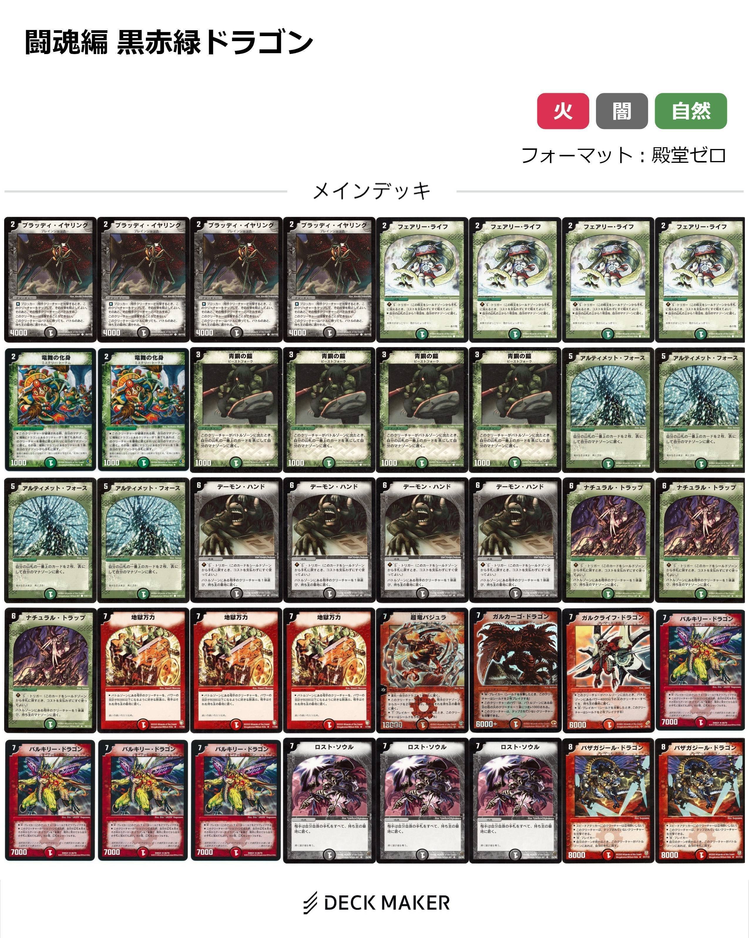 ハンデス ランデス カクメイジン デッキ 【公式通販】