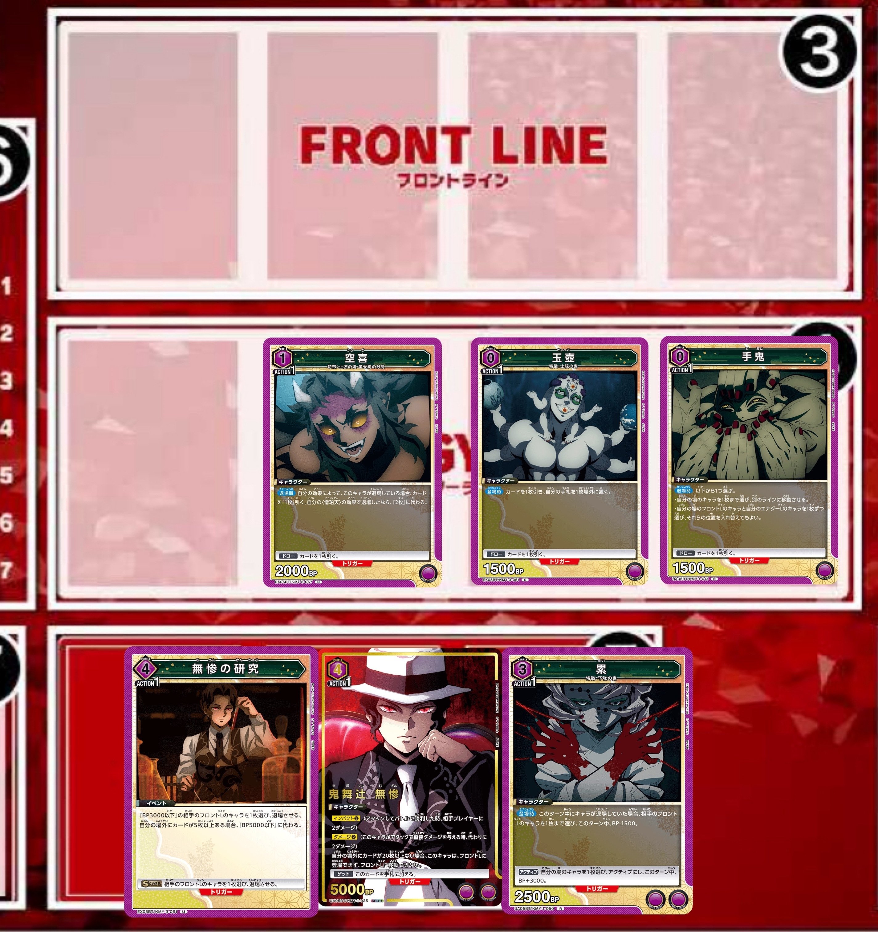 ユニオンアリーナ】紫鬼滅の刃 鬼舞辻無惨デッキ 解説 ※7月22日追記※｜ゼナ