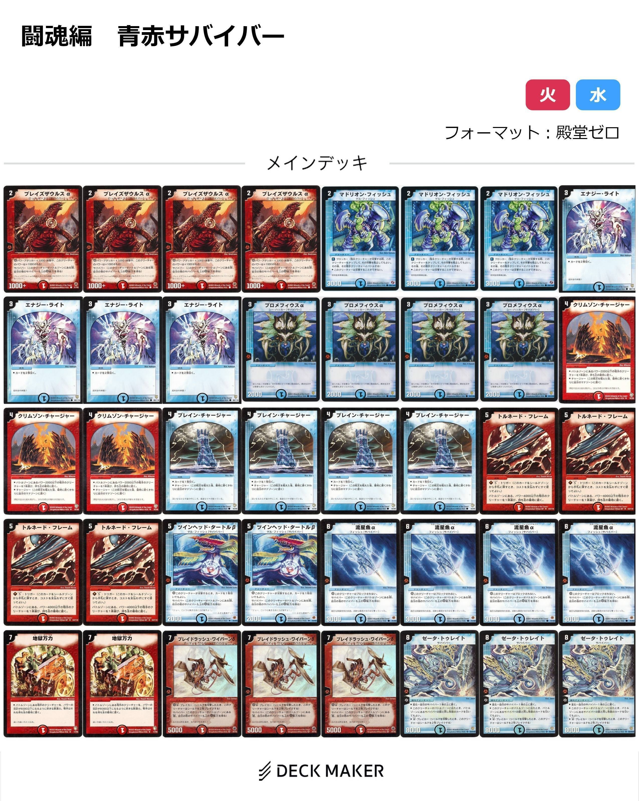 せ*ら様 デュエマ クラシック 旧枠 初期 まとめ売り 引退品 デュエル