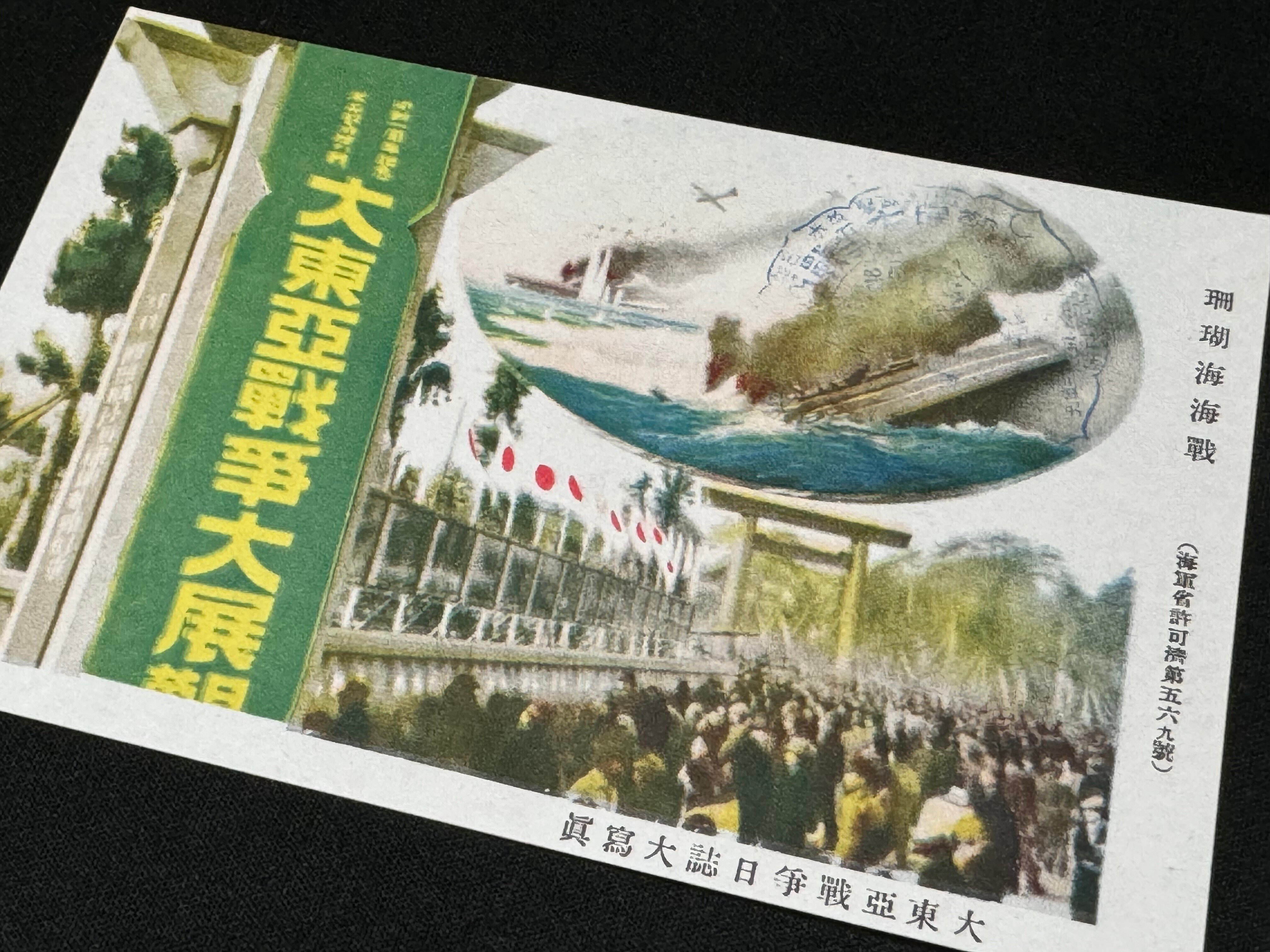 太平洋戦争開戦1周年記念の「大東亜戦争大展観」、どんな雰囲気だっ