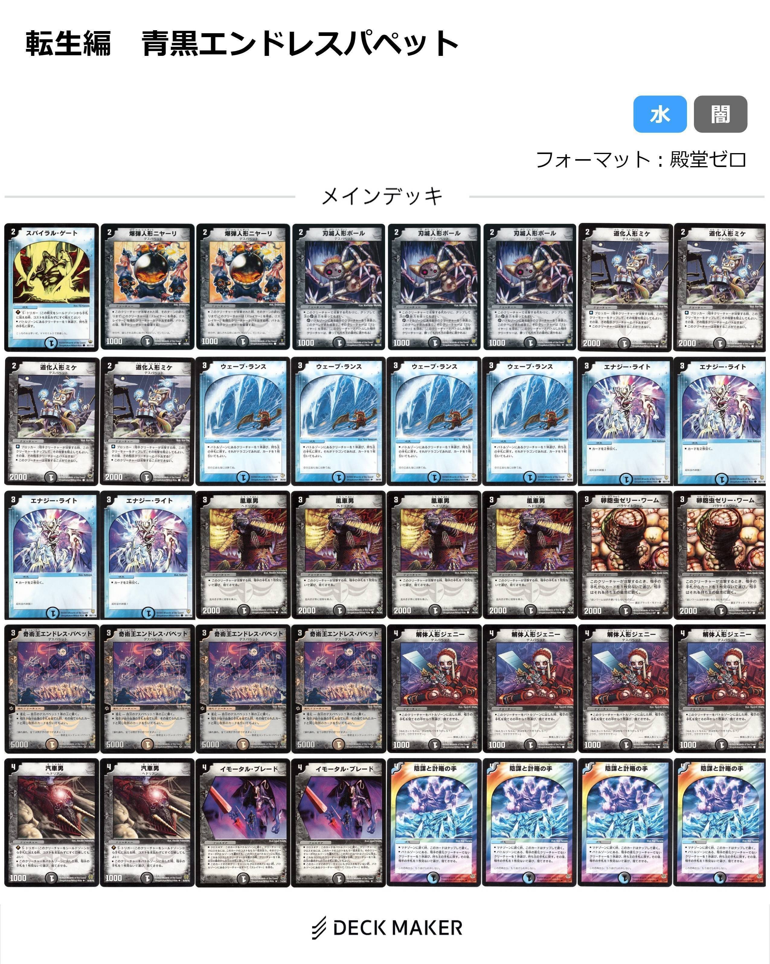 デュエルマスターズ クラシックデッキ【旧枠統一】No.246 不死鳥編