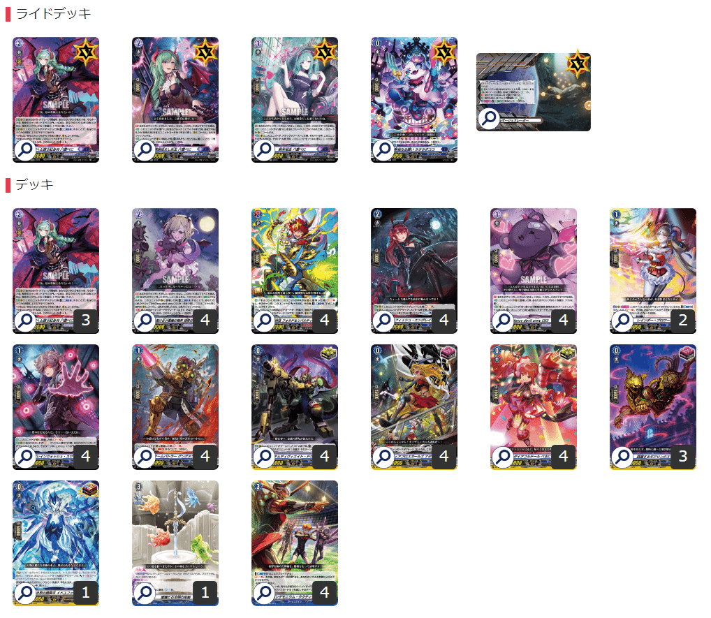 Dスタンダード】ぶいすぽっ！八雲べに【ヴァンガード】｜あまりん。