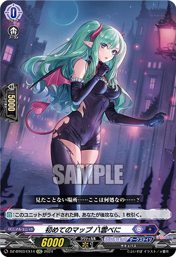 Dスタンダード】ぶいすぽっ！八雲べに【ヴァンガード】｜あまりん。