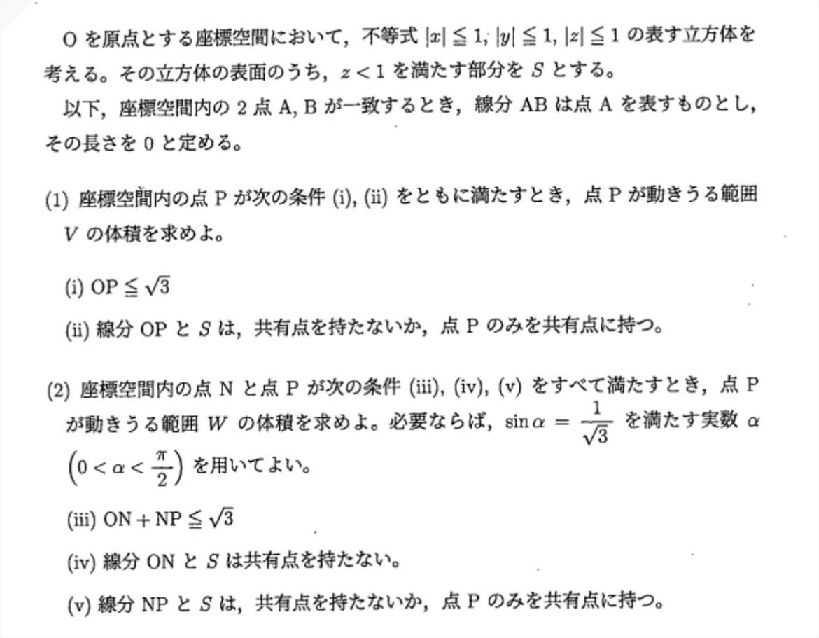 東大理系数学2023を解く 大問6｜ルイボスティー