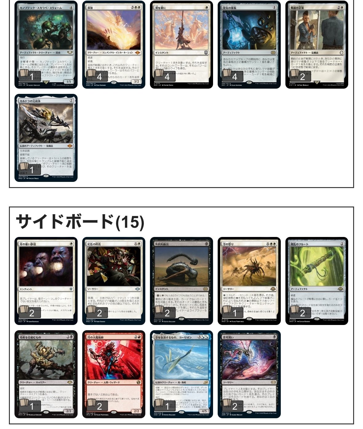 デスタク調整記〜6月16日(モダンホライゾン3環境開始)｜かんざわ