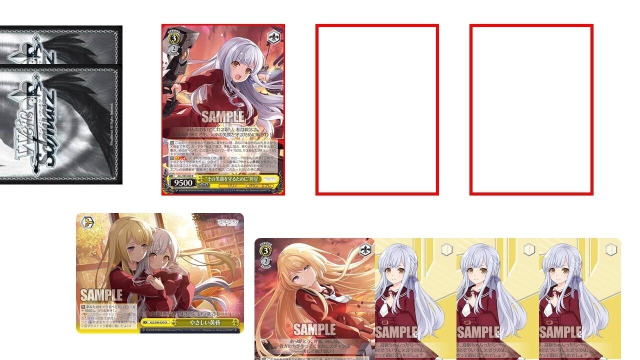 ヴァイス】叶星算｜けんきる