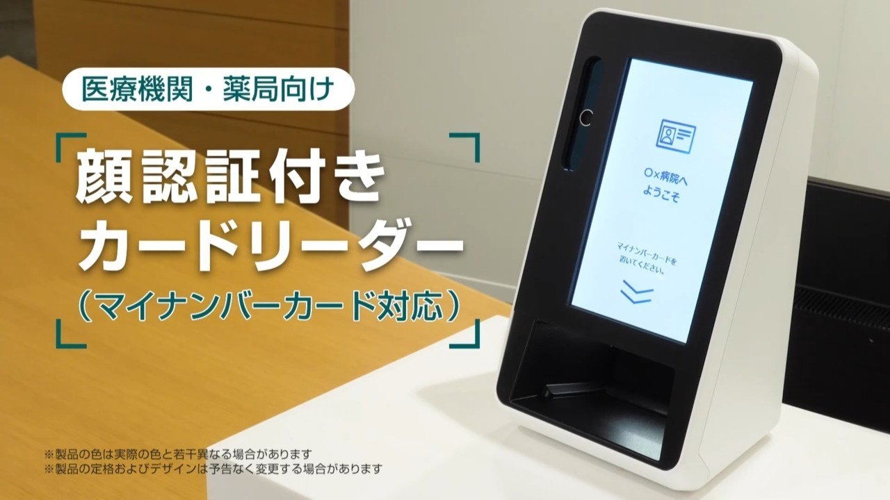 顔認証付きカードリーダーとは？｜SmartONS